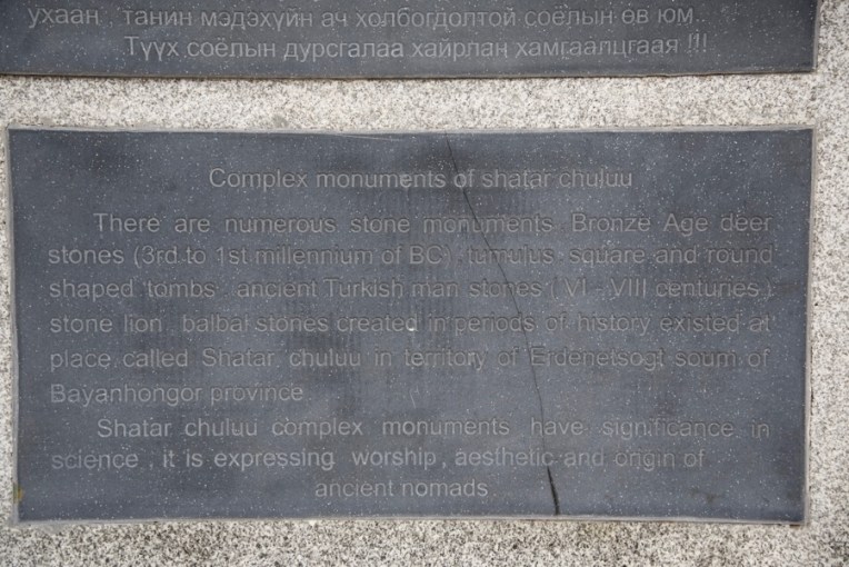 3-shatar-chuluu-plaque